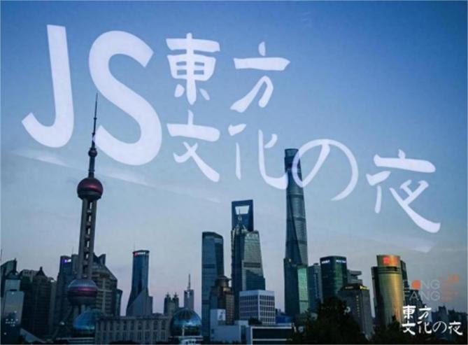JS資管株式会社